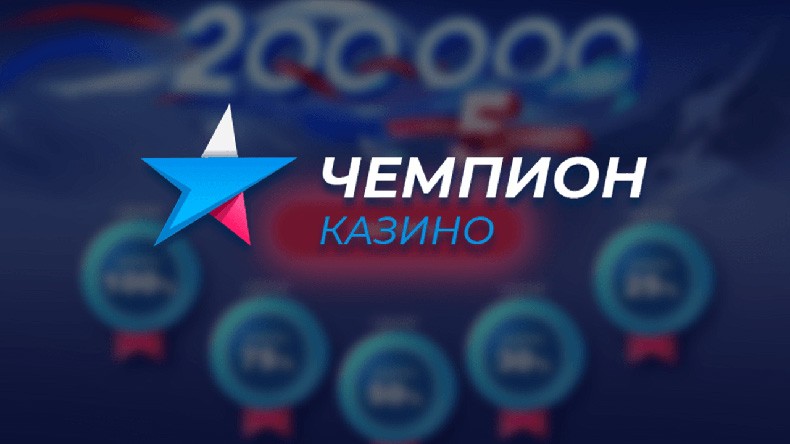 русское онлайн казино 2023